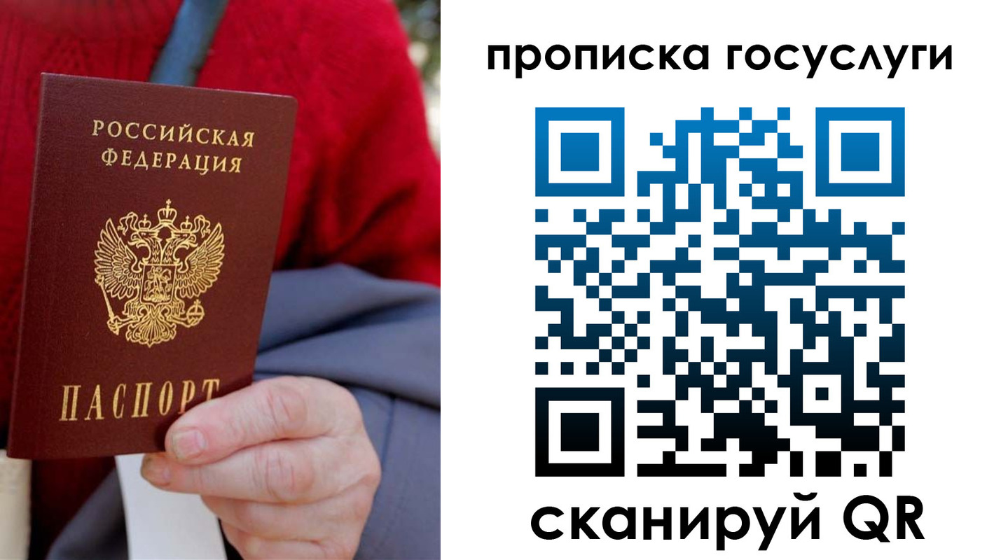 временная регистрация гарантия в Яхроме