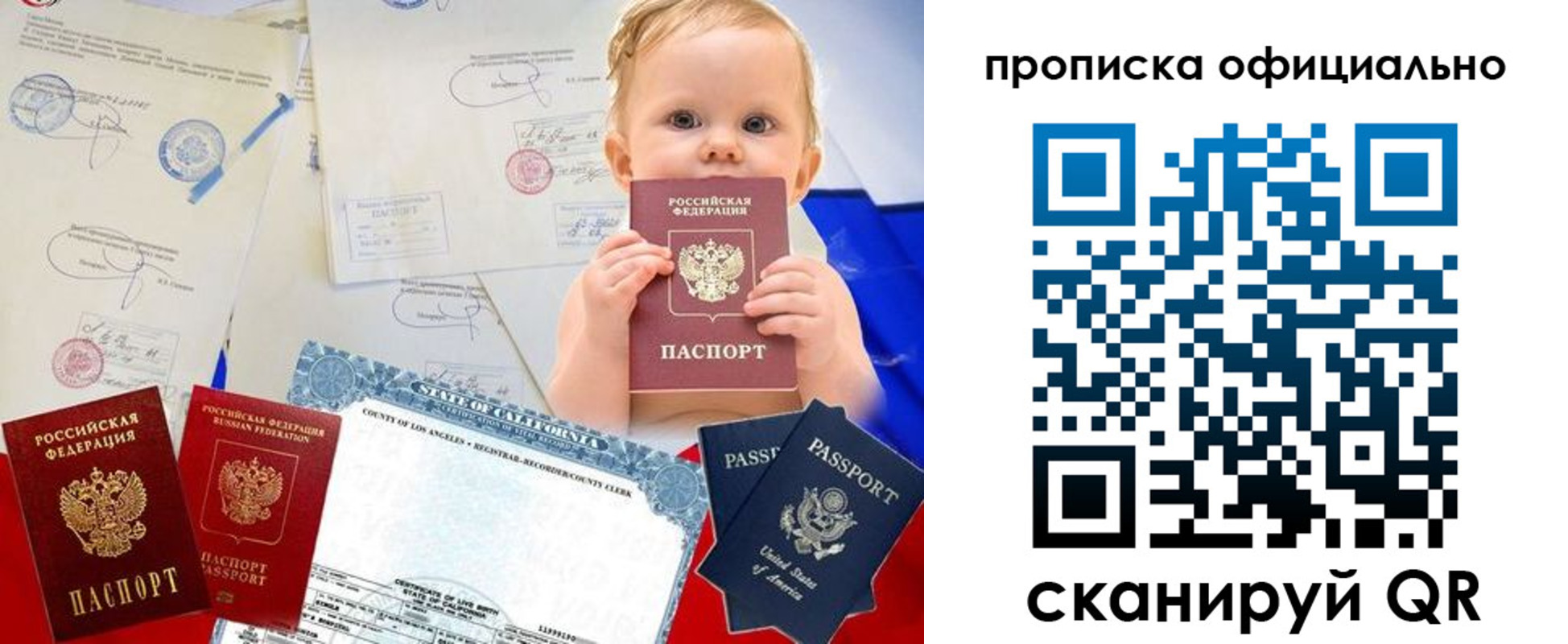 миграционный учет в Яхроме
