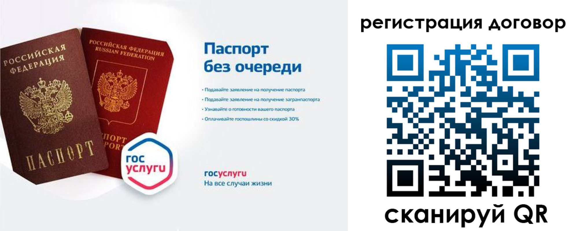 временная регистрация госуслуги в Яхроме