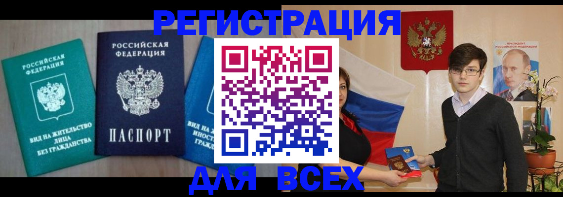 временная регистрация госуслуги в Яхроме
