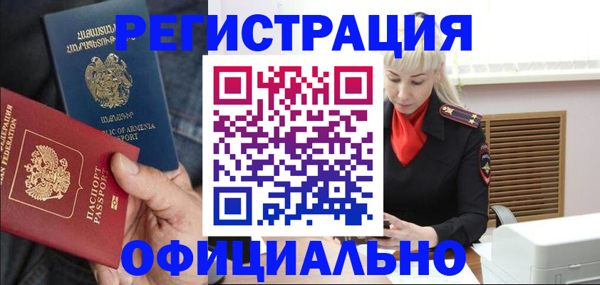 прописка паспорт в Яхроме